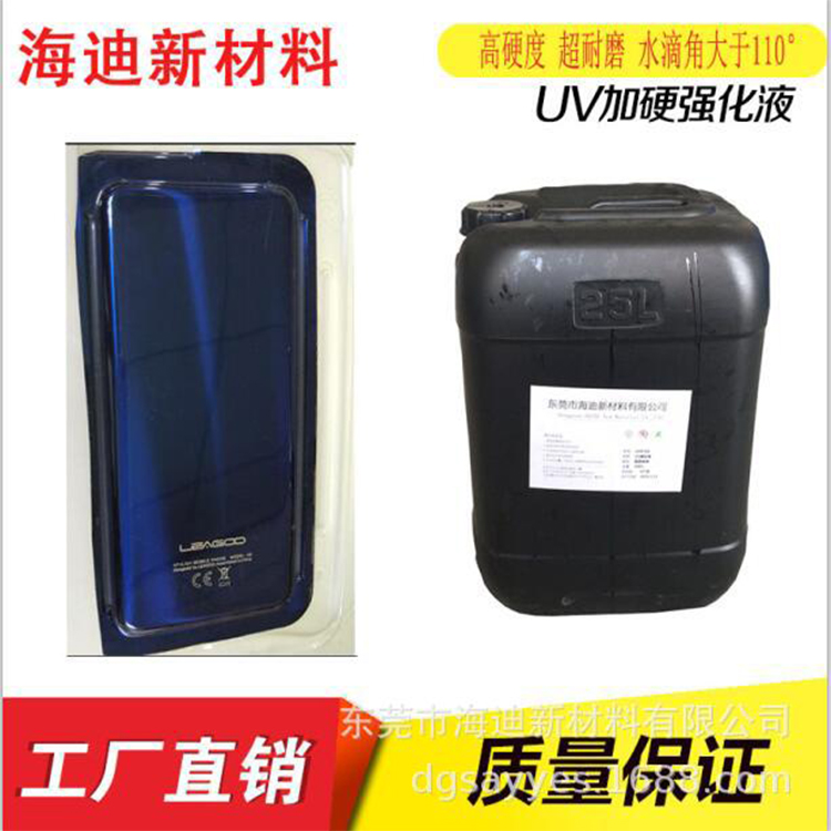 加硬液有哪些用途，在生產過程中起到什么作用